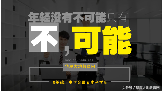 高考生注意，高职高专中也有211院校！