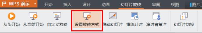 wps演示制作技巧(WPS演示文档技巧丨动画及多媒体教程，放映技巧)