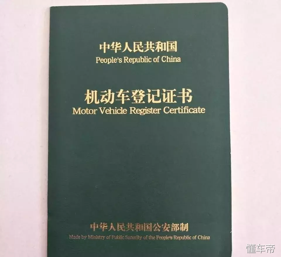 都想买辆二手车 但你知道过户需要办什么手续吗？