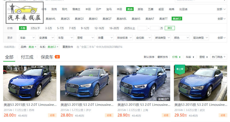 20几万买奥迪体验跑车加速不是梦？别急，让我们来找茬。