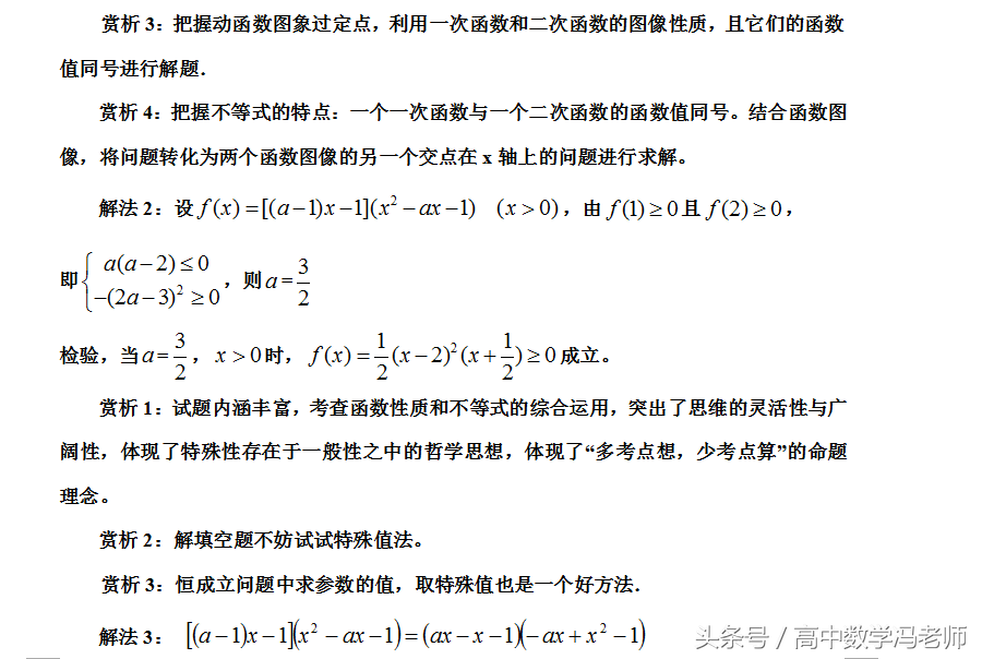 高中数学近5年高考真题、经典题详解，非常全，最后冲刺好材料！