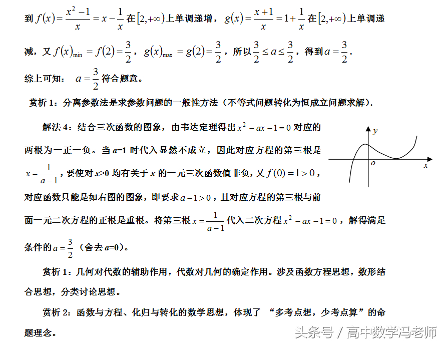 高中数学近5年高考真题、经典题详解，非常全，最后冲刺好材料！
