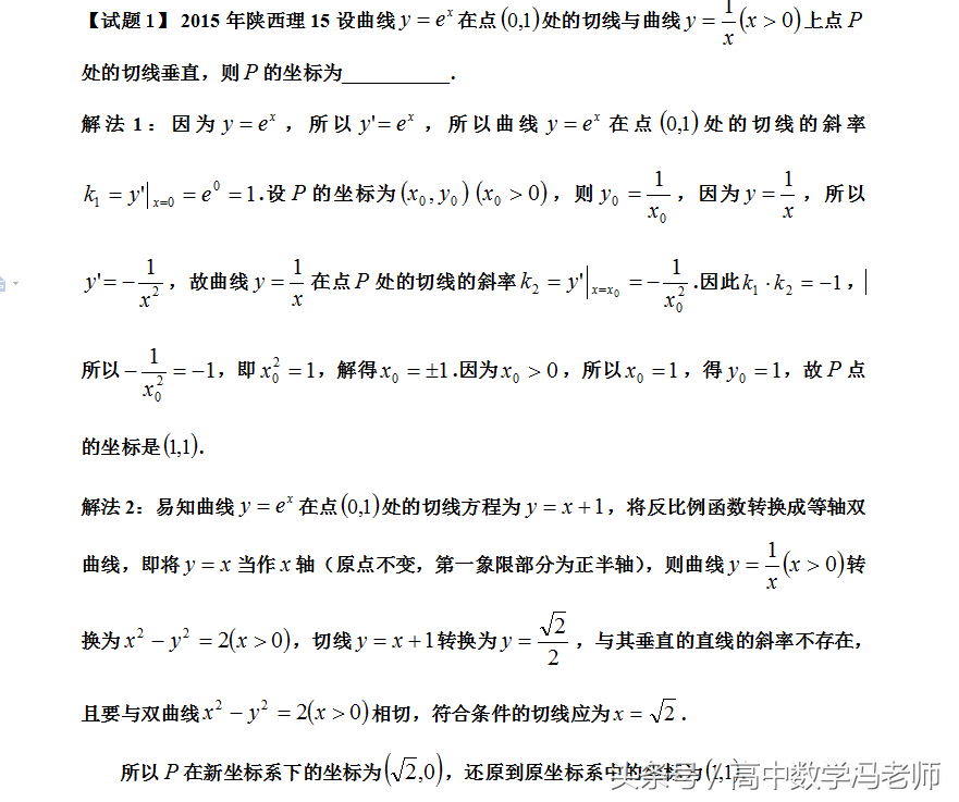 高中数学近5年高考真题、经典题详解，非常全，最后冲刺好材料！