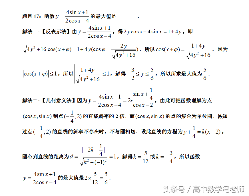高中数学近5年高考真题、经典题详解，非常全，最后冲刺好材料！