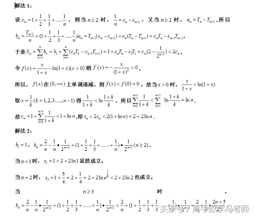 高中数学近5年高考真题、经典题详解，非常全，最后冲刺好材料！
