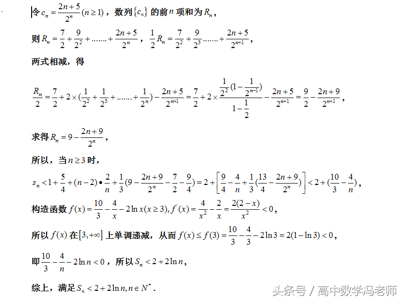 高中数学近5年高考真题、经典题详解，非常全，最后冲刺好材料！