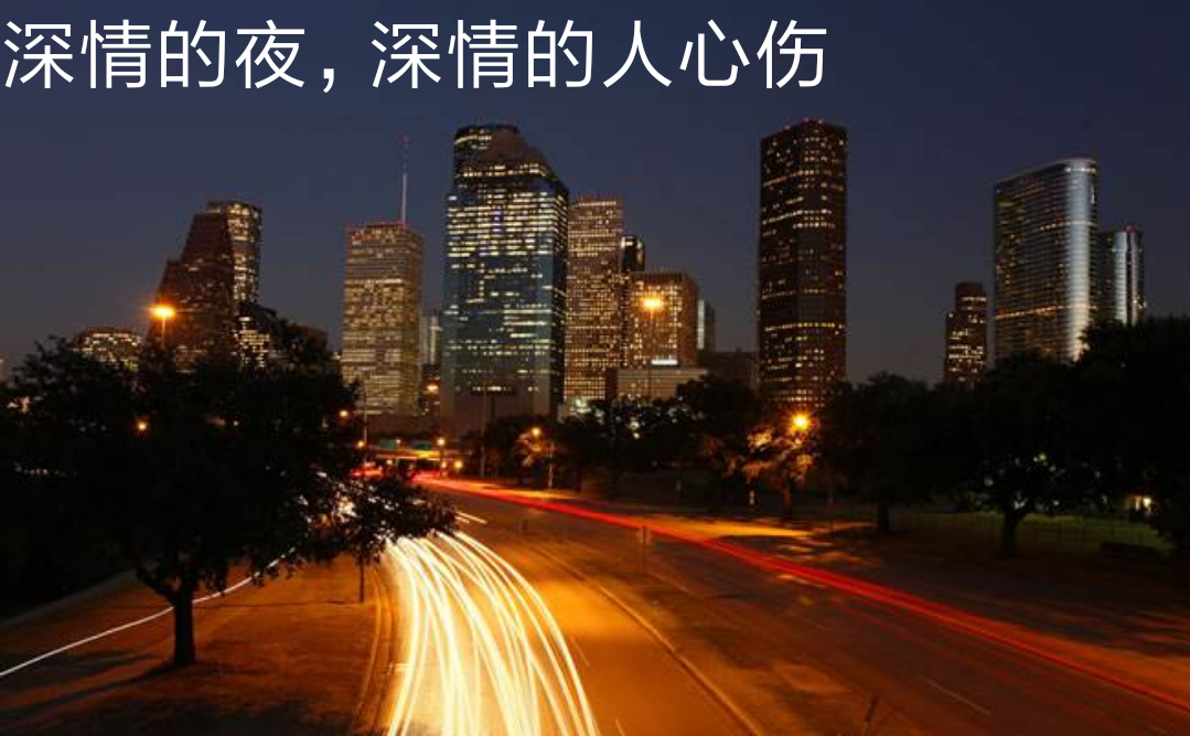 都是夜归人的唯美句子