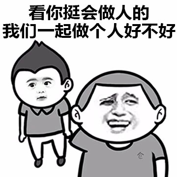 我看你很会撩人，撩我一下 