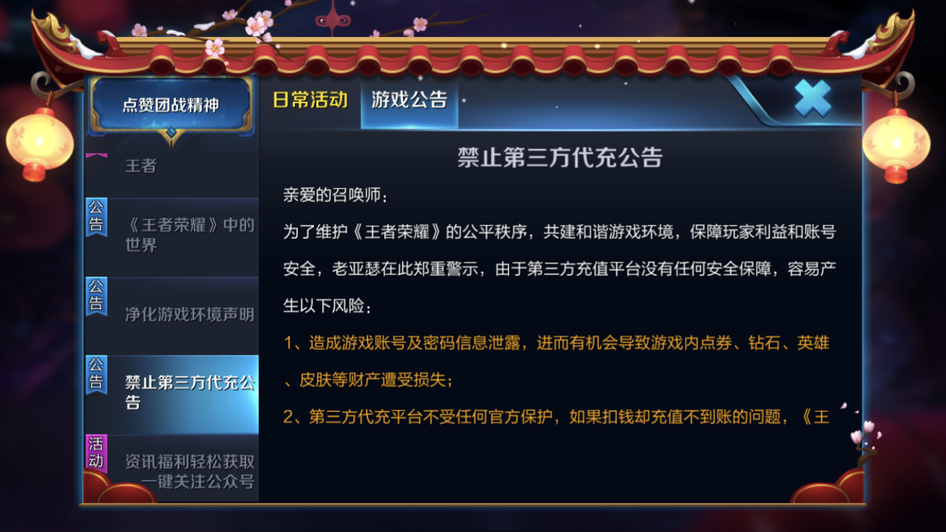 氪一百块就能成V8！《王者荣耀》代充是什么？不想了解一下？