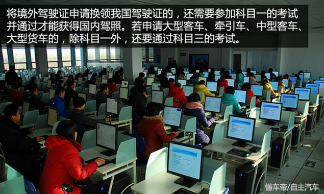 在国外拿到的驾照是否可以转入国内？操作流程是什么？