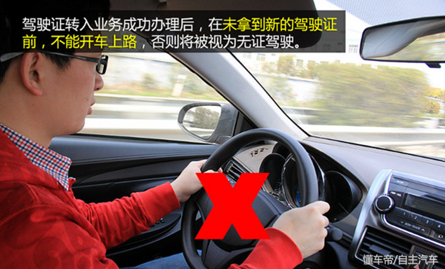 在国外拿到的驾照是否可以转入国内？操作流程是什么？