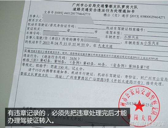 在国外拿到的驾照是否可以转入国内？操作流程是什么？