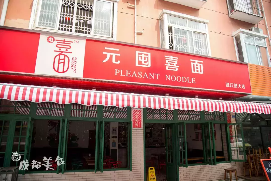 成都最适合恋爱的樱花粉大学，美食和恋爱都是必修课！