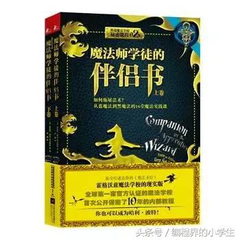 有一种学校，叫别人家的学校——世界上唯一一间注册魔法学校