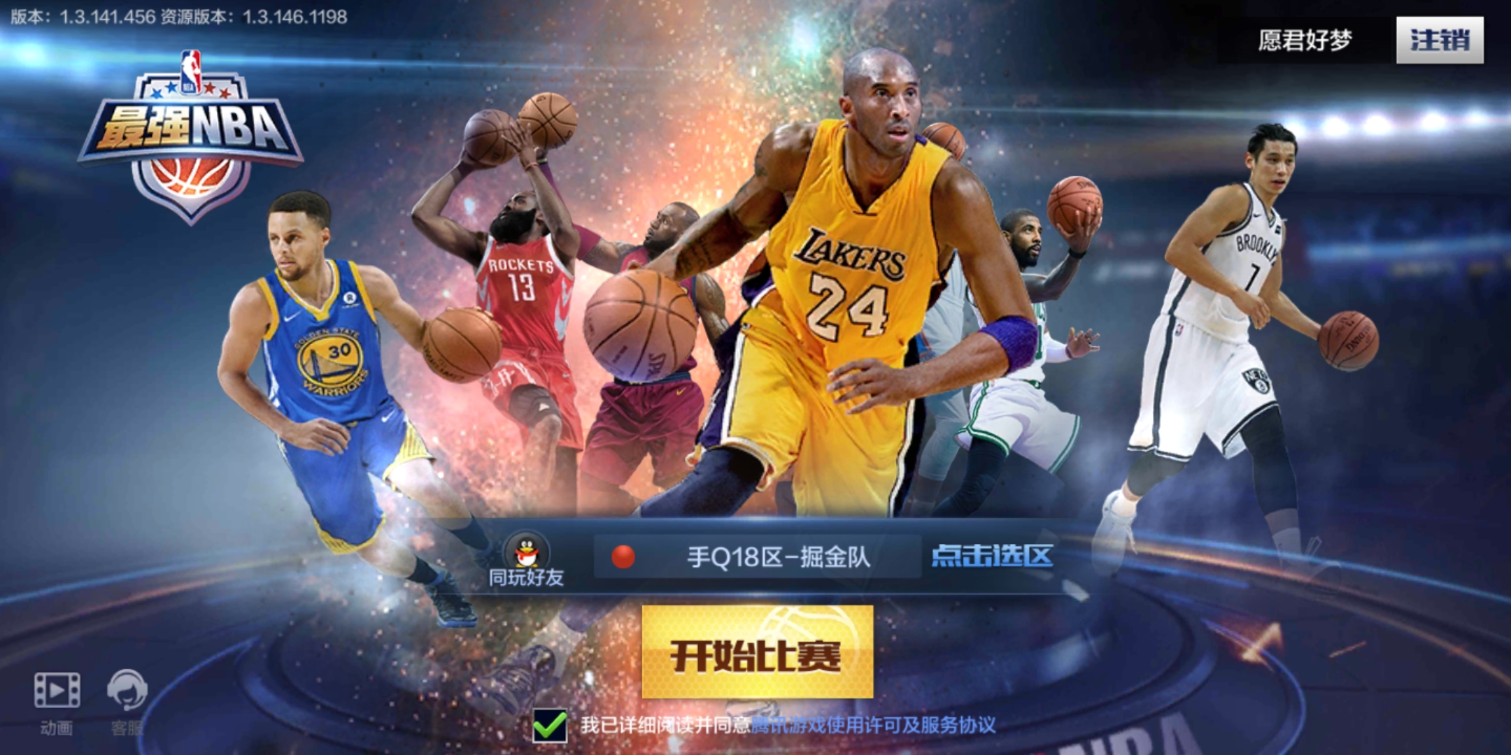 最强nba为什么老卡(荣耀V10游戏体验：让我们在《最强NBA》篮球场上挥洒汗水)