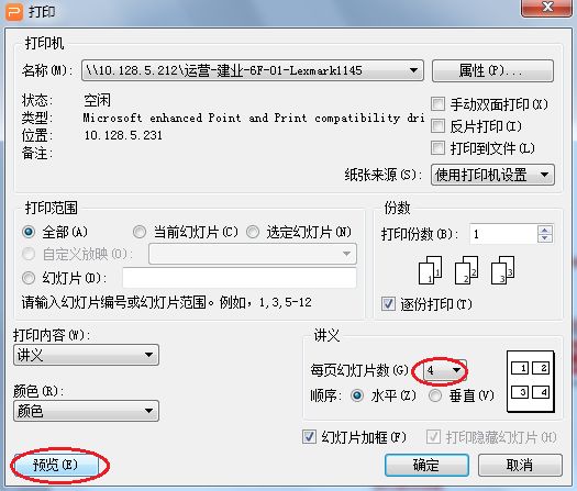 打印的几种设置，你会吗？