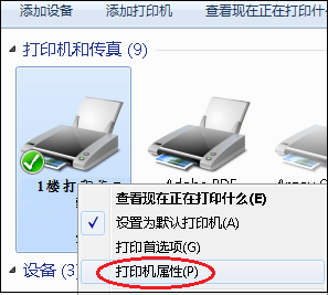 打印的几种设置，你会吗？