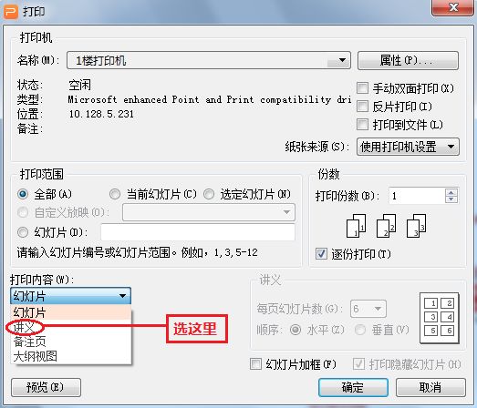 打印的几种设置，你会吗？