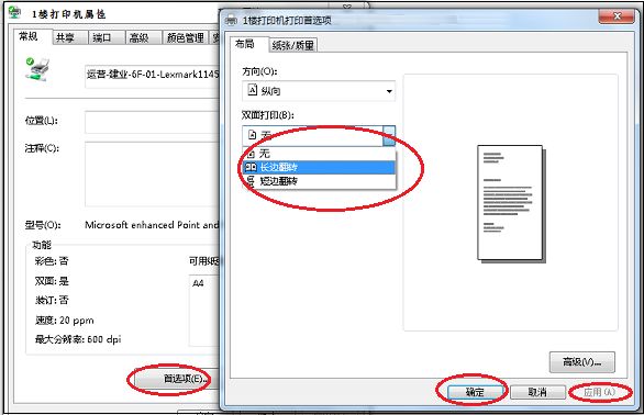 打印的几种设置，你会吗？