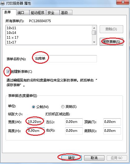 打印的几种设置，你会吗？