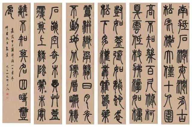 学篆书最易让笔力强壮；邓石如《庐山草堂记》欣赏（附译文）