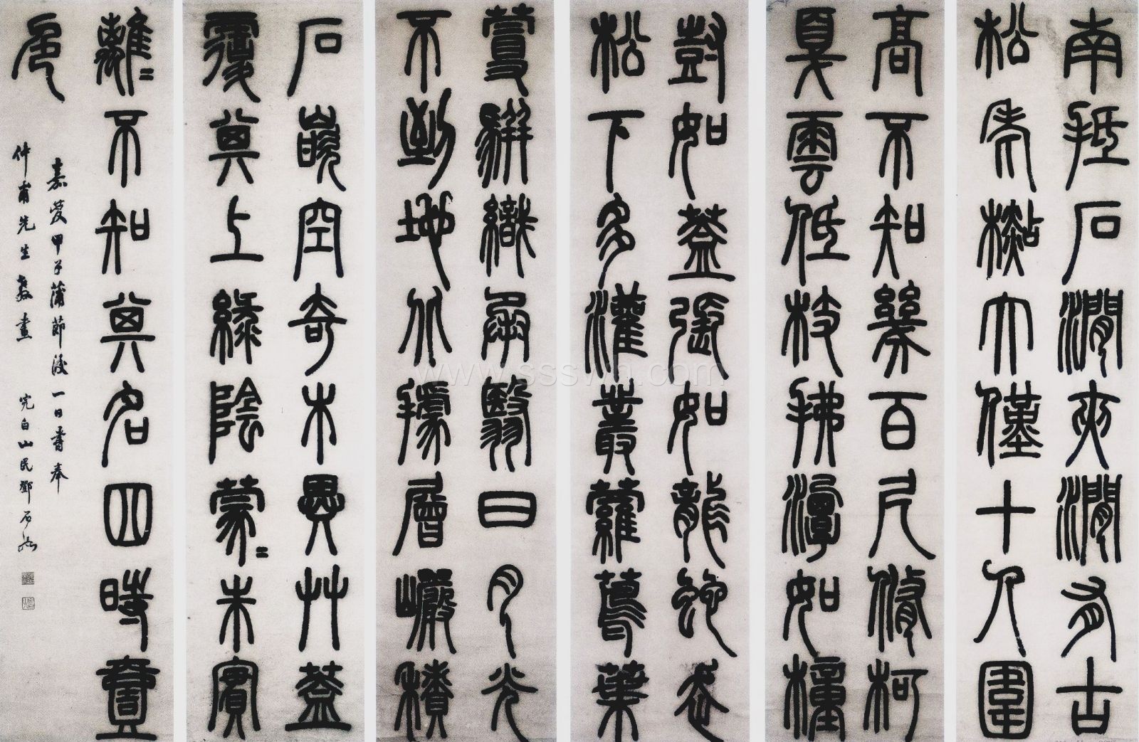 学篆书最易让笔力强壮；邓石如《庐山草堂记》欣赏（附译文）