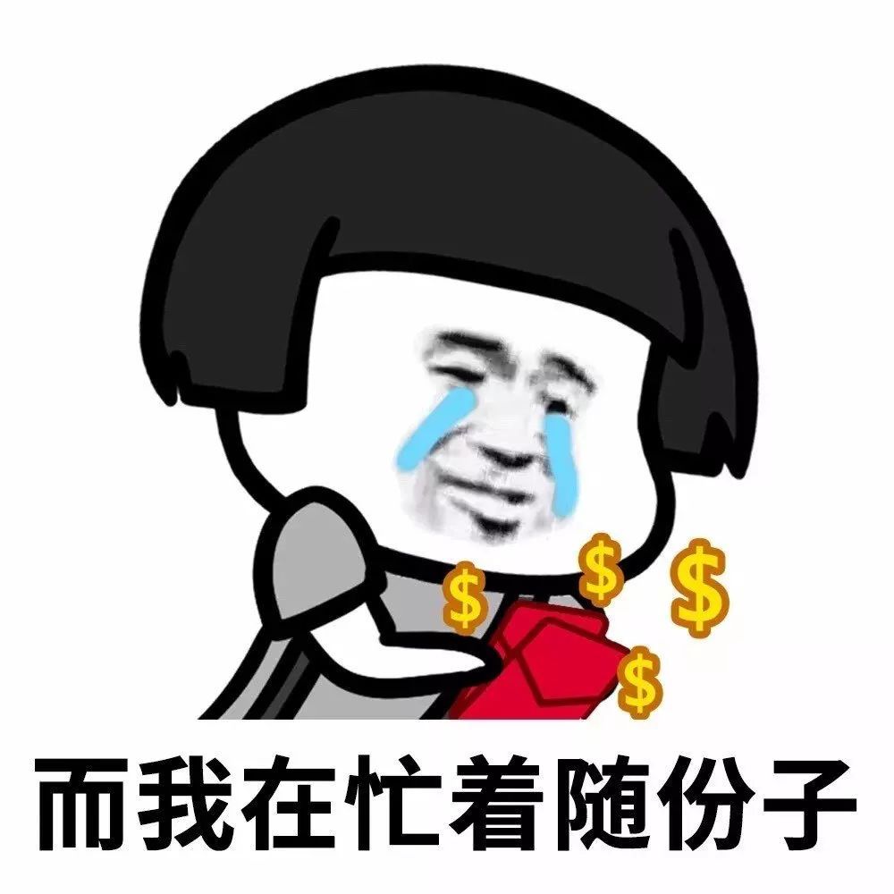 蘑菇头表情包:我想如果我30岁还没结婚