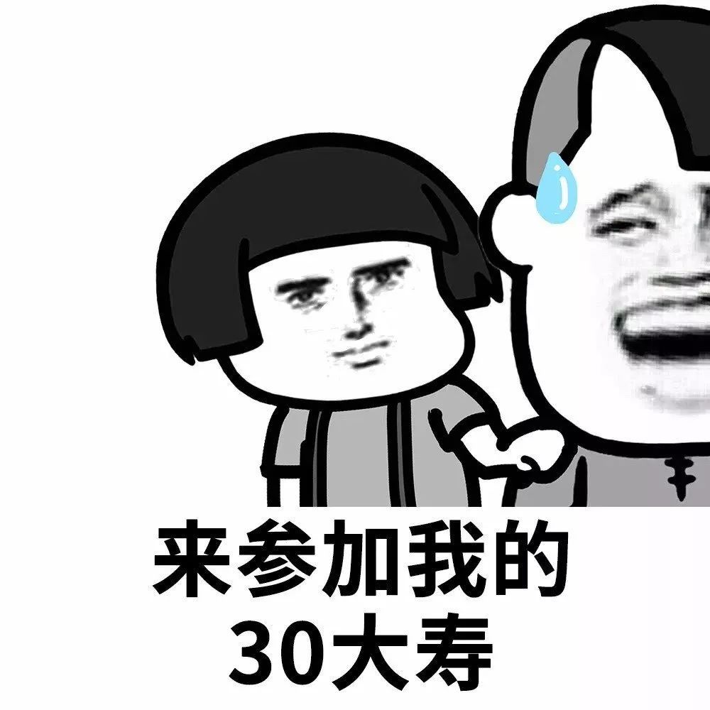 蘑菇头表情包:我想如果我30岁还没结婚