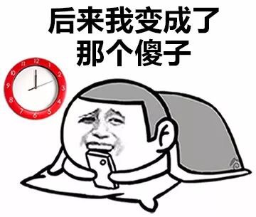 以前觉得网恋都是傻子 