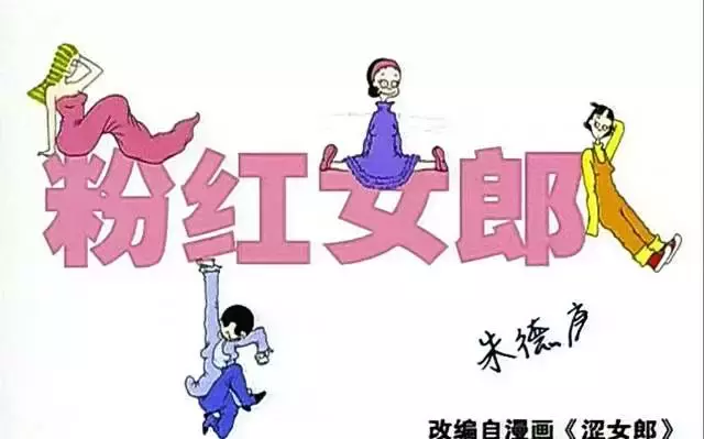 《粉红女郎》四姐妹现如何？有人嫁入豪门已为人母有人却带发修行