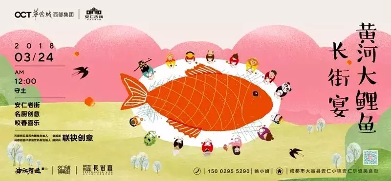 台湾汉唐乐府：阳春三月，春暖花开，安仁乐道首个“二十四节气”长街宴周末举行