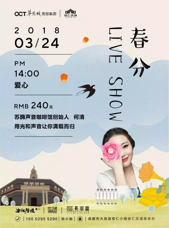台湾汉唐乐府：阳春三月，春暖花开，安仁乐道首个“二十四节气”长街宴周末举行