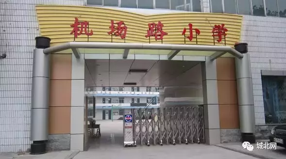 石家庄10所最牛小学！庄里人挤破头也想进，看看有你母校吗？