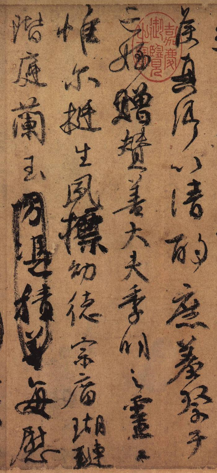 看字（3）：教你看懂天下第二行书颜真卿《祭侄文稿》