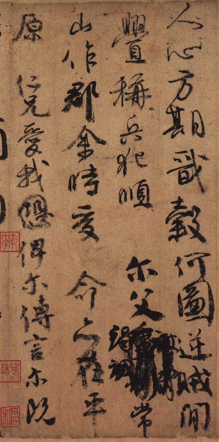 看字（3）：教你看懂天下第二行书颜真卿《祭侄文稿》