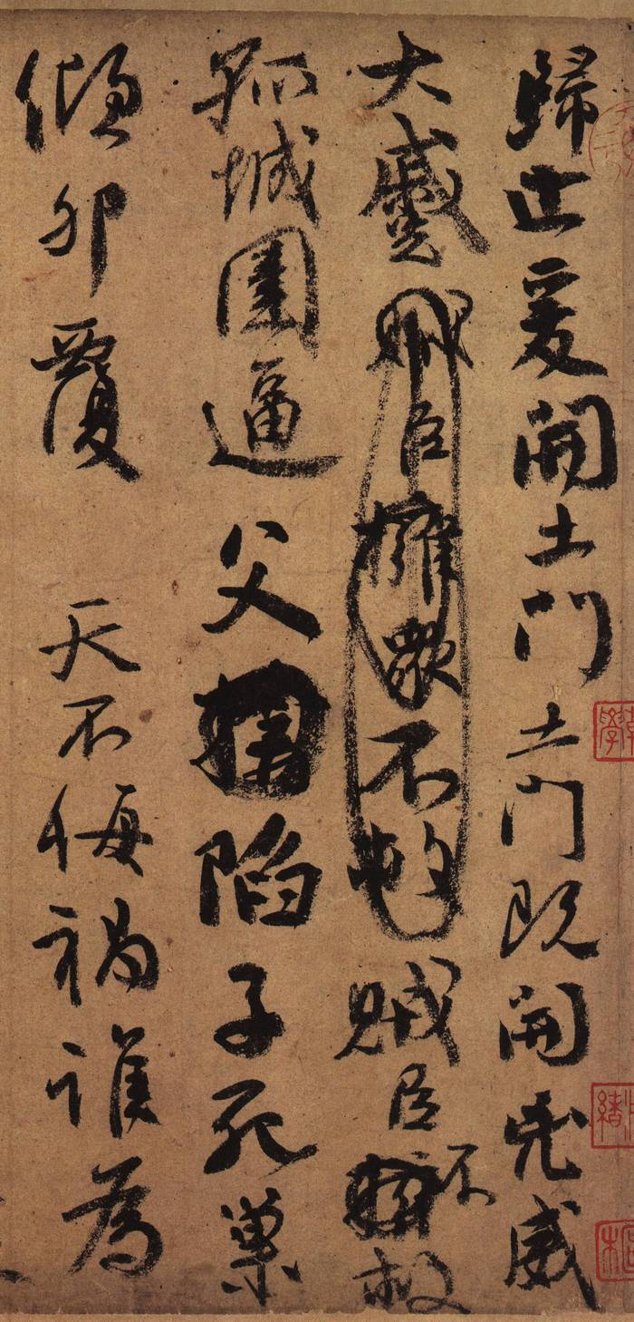 看字（3）：教你看懂天下第二行书颜真卿《祭侄文稿》