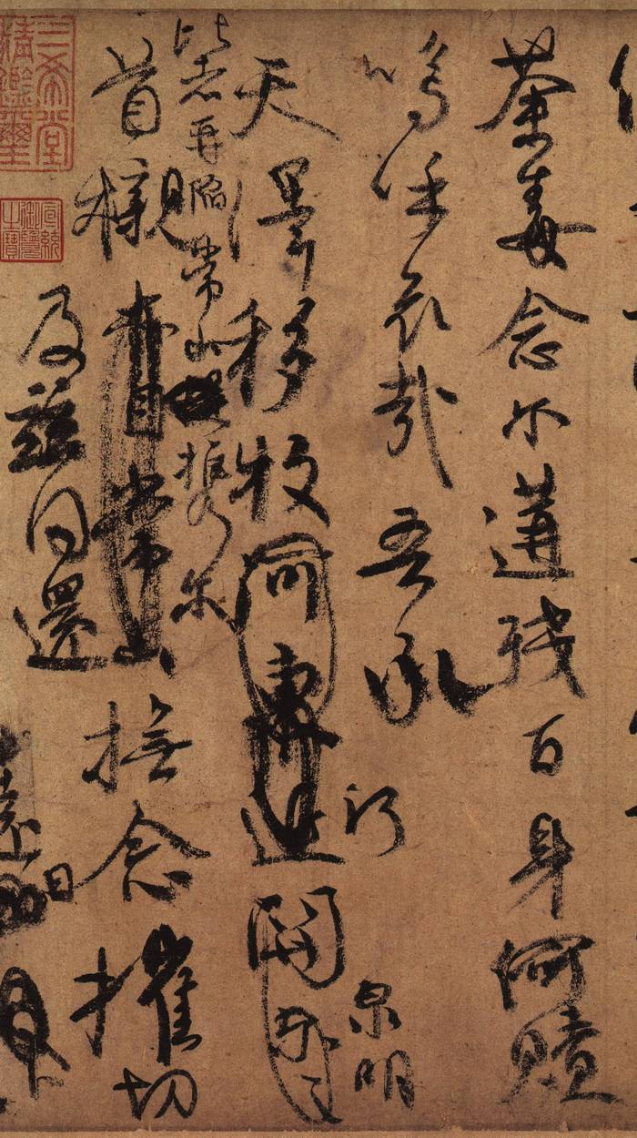 看字（3）：教你看懂天下第二行书颜真卿《祭侄文稿》