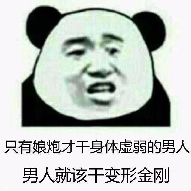 我想被“啊”一下 