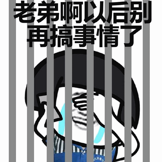 报告，这里有人要搞事 