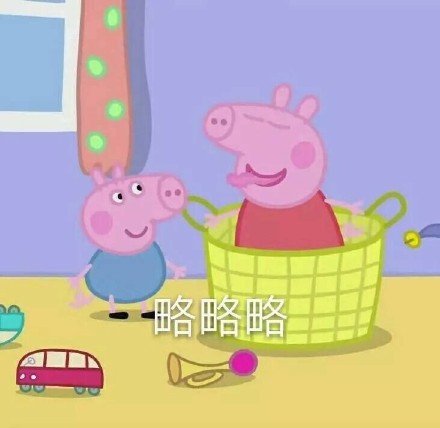 小猪佩奇社会人表情包