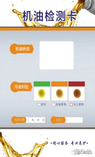机油在发动机里的保质期，竟然只有6个月！