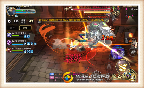 【龙之谷手游关卡攻略】黑龙二boss关卡难点分享