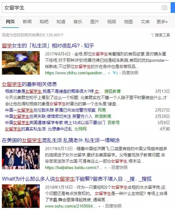 私生活混乱？找人接盘？原来，你是这样的女留学生！