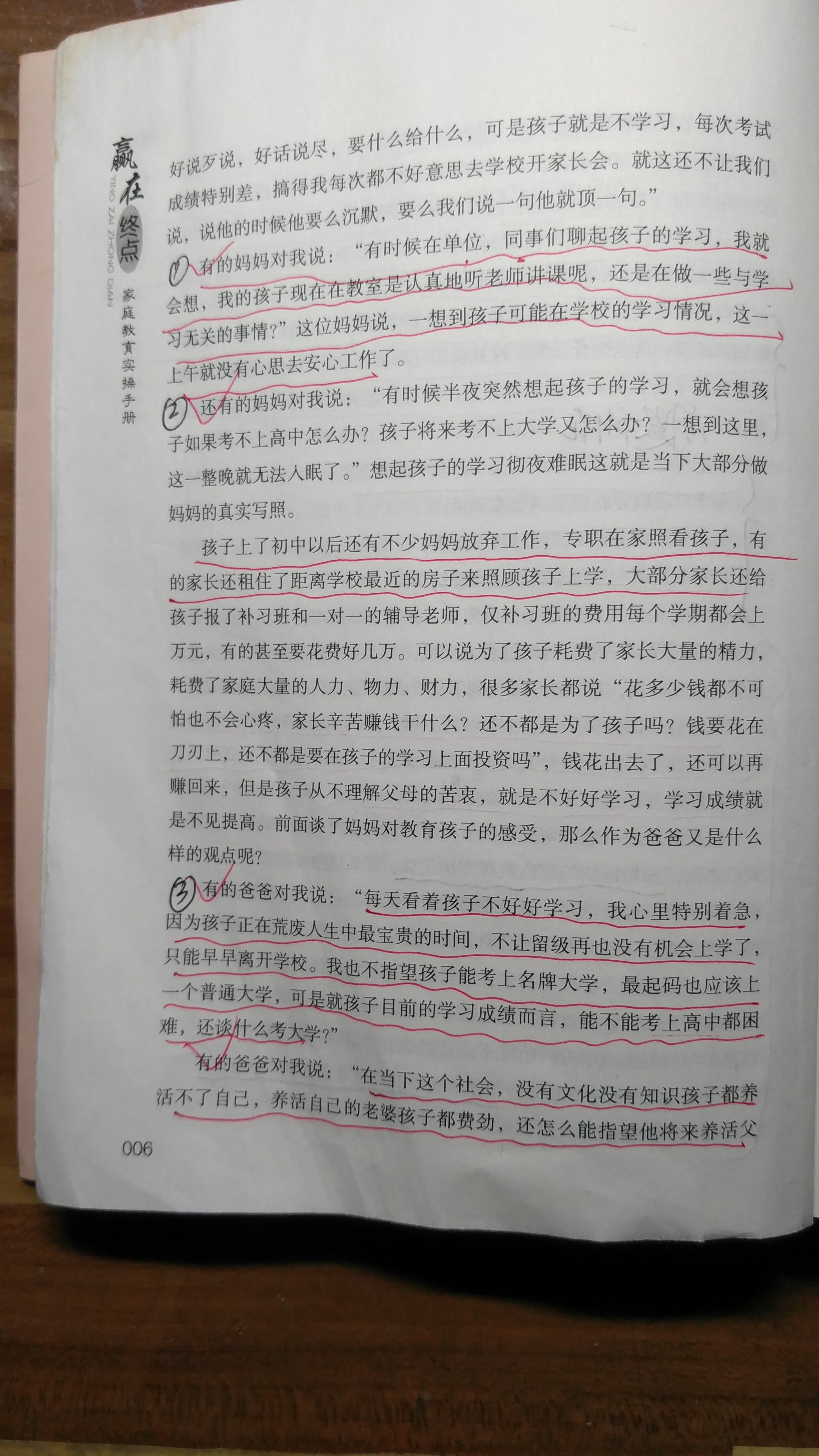 物竞天择，适者生存，不要让“读书无用论”消灭了孩子的斗志！