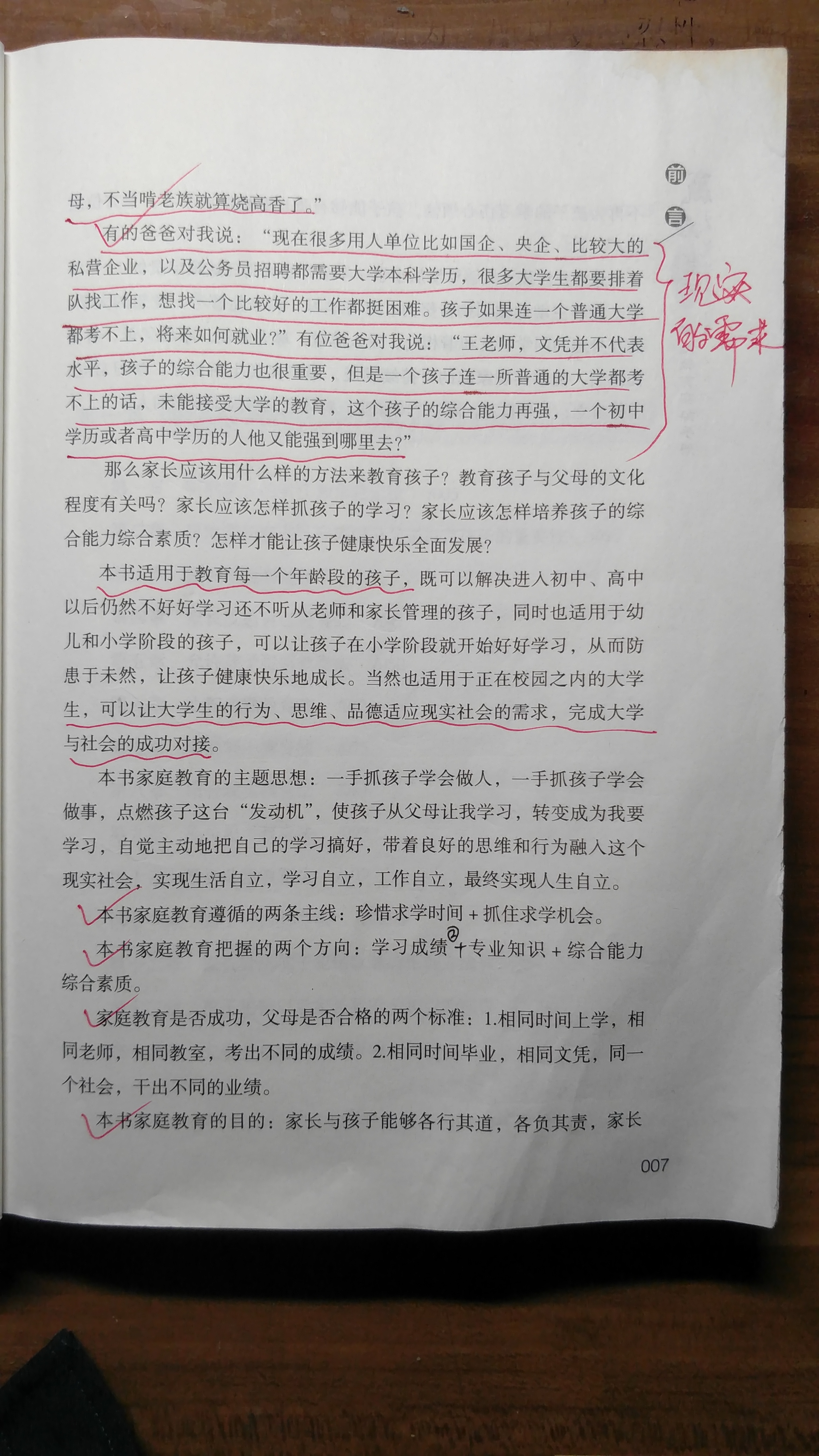 物竞天择，适者生存，不要让“读书无用论”消灭了孩子的斗志！