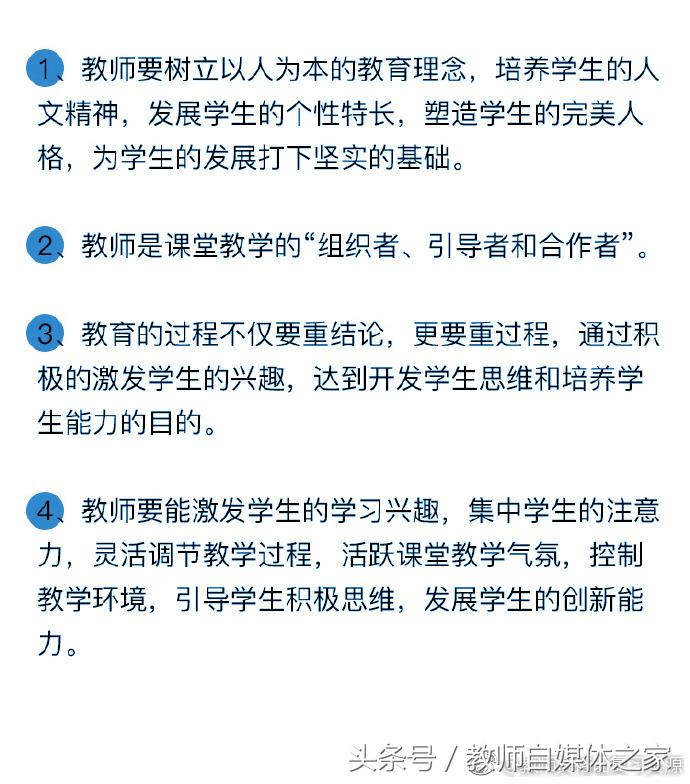 教师资格证面试结构化问答教育名言这些句子用起来，结构化论证