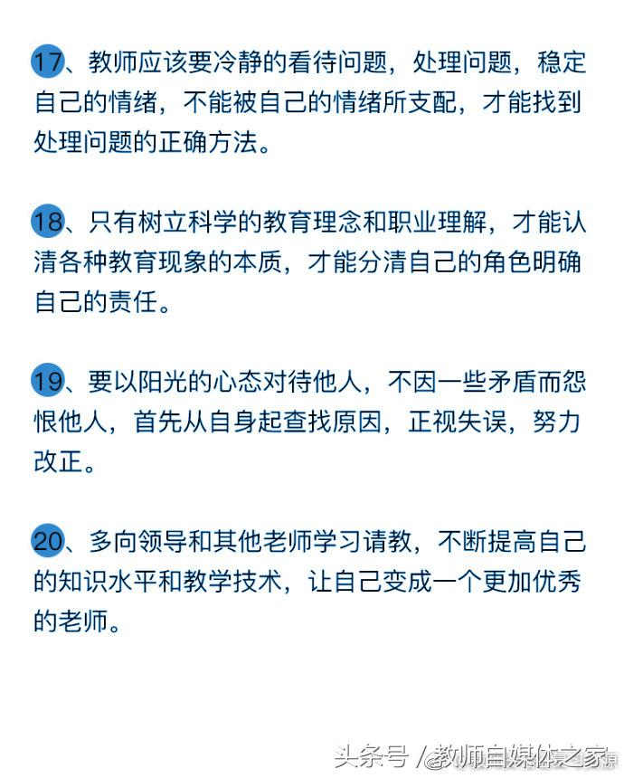 教师资格证面试结构化问答教育名言这些句子用起来，结构化论证