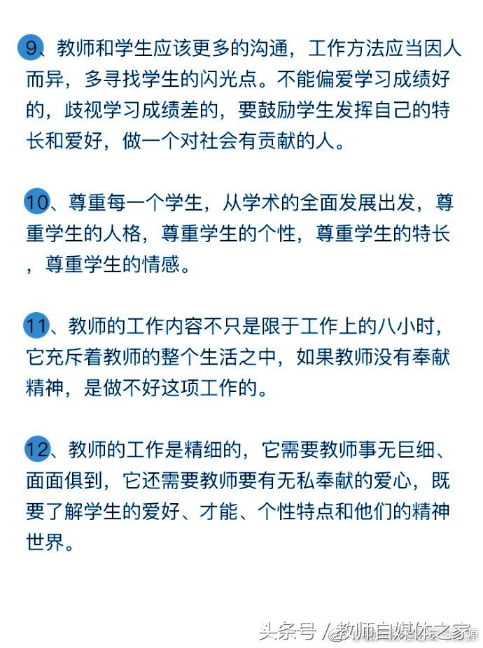 教师资格证面试结构化问答教育名言这些句子用起来，结构化论证