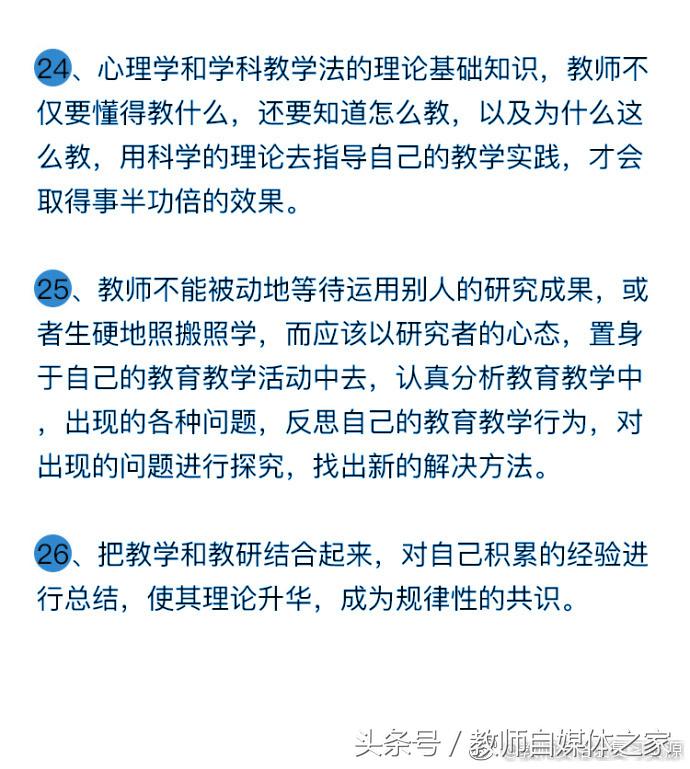 教师资格证面试结构化问答教育名言这些句子用起来，结构化论证