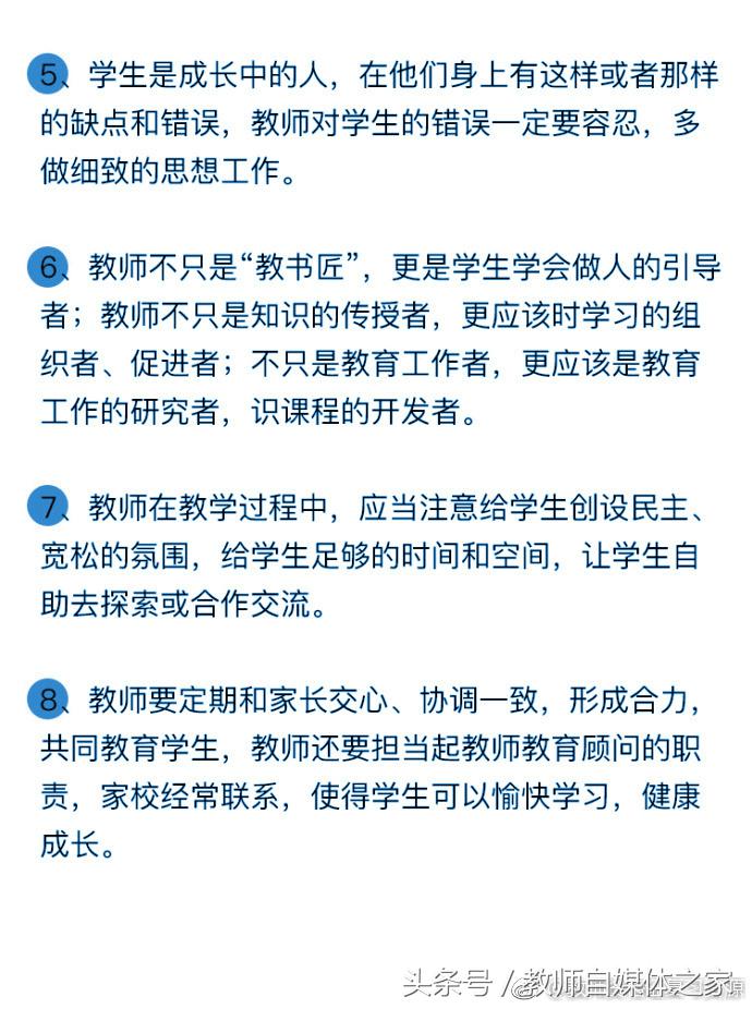 教师资格证面试结构化问答教育名言这些句子用起来，结构化论证